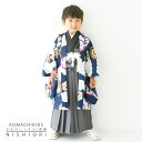【クーポンで10%OFF 7/18限定】小町kids 五歳 七五三 レンタル 卒園 男児 着物【かんたん着付け】ブランド 羽織袴 アンサンブル フルセット【5歳の七五三 五歳 貸衣装 子供 男の子 お正月 卒業式 往復送料無料】紺 戦 新品足袋プレゼント