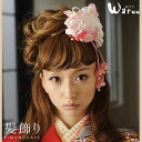 【在庫処分】髪飾り 2点セット 【Watuu/和つう/ブランド】 【成人式・結婚式】【日本製】【最安値に挑戦】【P-301】ピンク 白 系 振袖 卒業式 袴 浴...