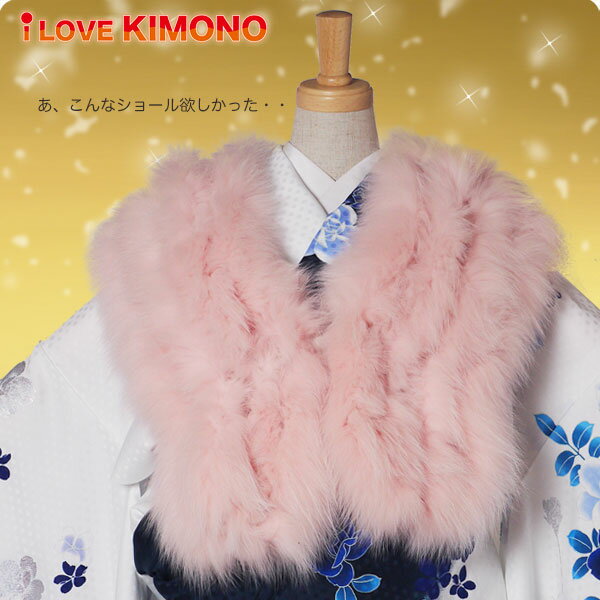 【BLACK FRIDAY お得なクーポン配布中!】【在庫処分】FOX4連 ショール フォックス ピンク 成人式 前撮り 卒業式にぴったり 【成人式/前撮り/結婚式/卒業式/結婚式】