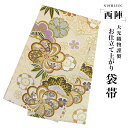 【クーポンで10%OFF! 1日限定】西陣 帯 袋帯 豪華 古典柄 金 クリーム 生成り色 ねじり梅 松竹梅 西陣織 大光織物 お仕立て上がり 振袖帯 結婚式 ...