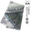 【エントリーでポイント最大22倍!】西陣 帯 袋帯 白 黒 雨模様 水墨画風 粋な柄 西陣織 大光織物 お仕立て上がり 訪問着 おしゃれ着 式典 正装 和装 フォーマル