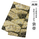 【クーポンで10%OFF! 1日限定】西陣 帯 袋帯 豪華 古典柄 金 黒 松竹梅 西陣織 大光織物 お仕立て上がり 振袖帯 結婚式 成人式 留袖用 振袖用 正...