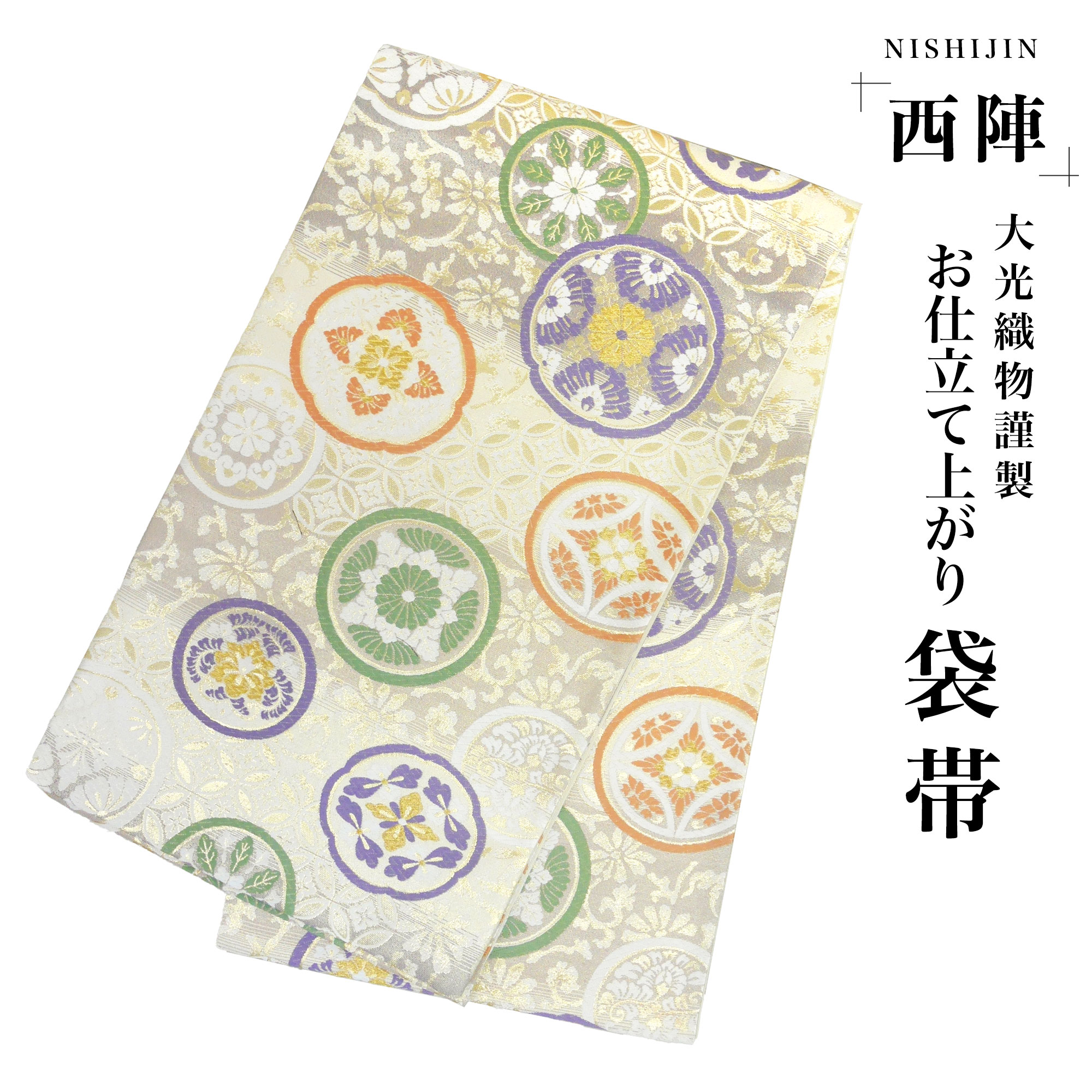 楽天市場】袋帯 振袖 金 花の通販 楽天市場】袋帯 振袖 金 花の通販