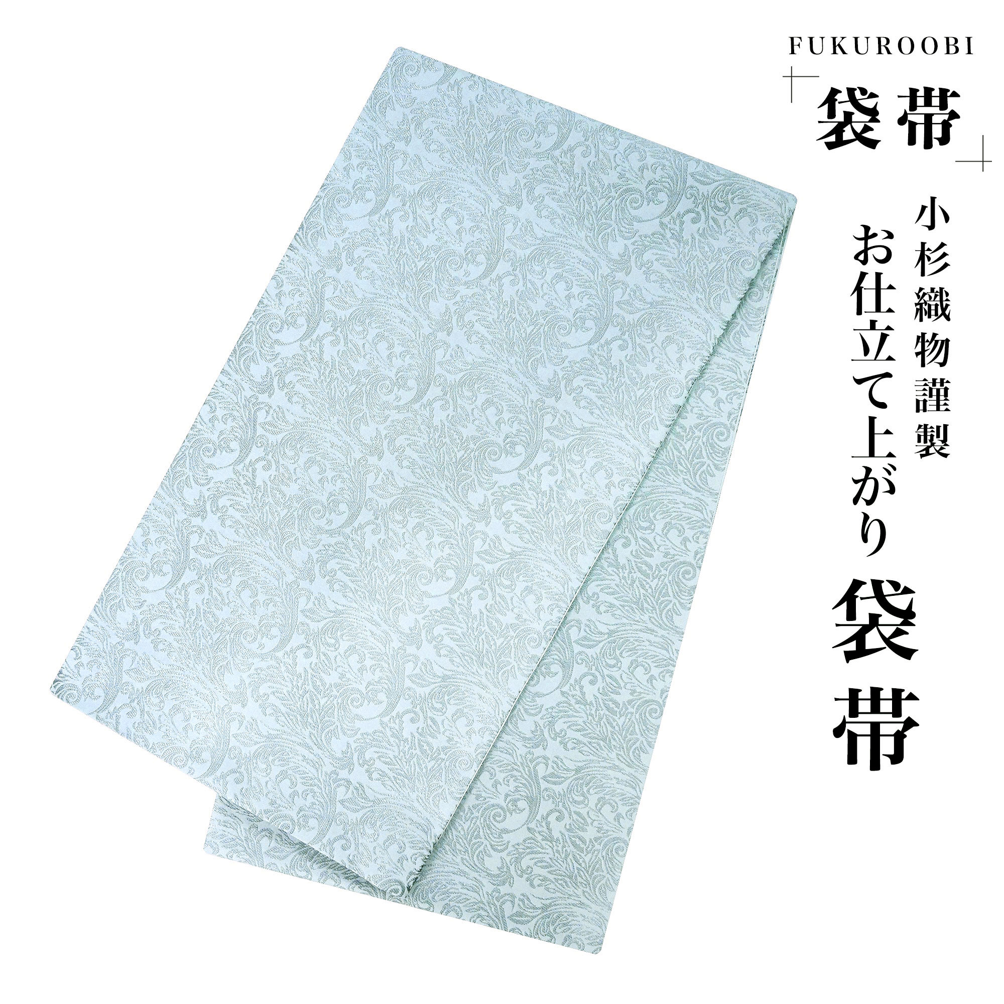 楽天市場】袋帯 全通 振袖用の通販 楽天市場】袋帯 全通 振袖用の通販