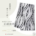 【クーポンで10%OFF! 1日限定】西陣 帯 正絹 袋帯【黒 ブラック 銀 シルバー 立涌文様 】 西陣織 お仕立て上がり シルク 振袖帯 結婚式 成人式 振...