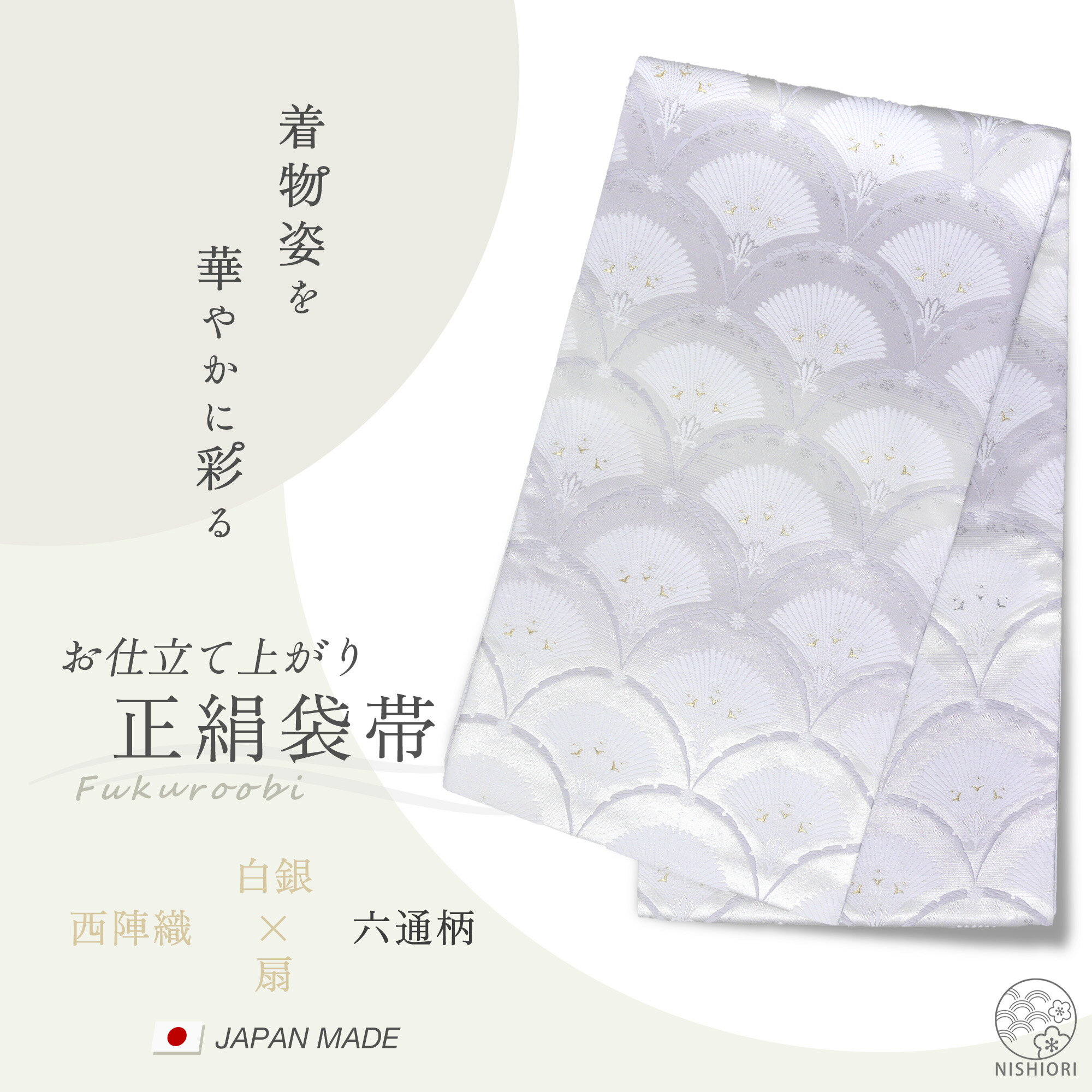 楽天市場】袋帯 青海波(帯|和服):レディースファッションの通販 楽天市場】袋帯 青海波(帯|和服):レディースファッションの通販