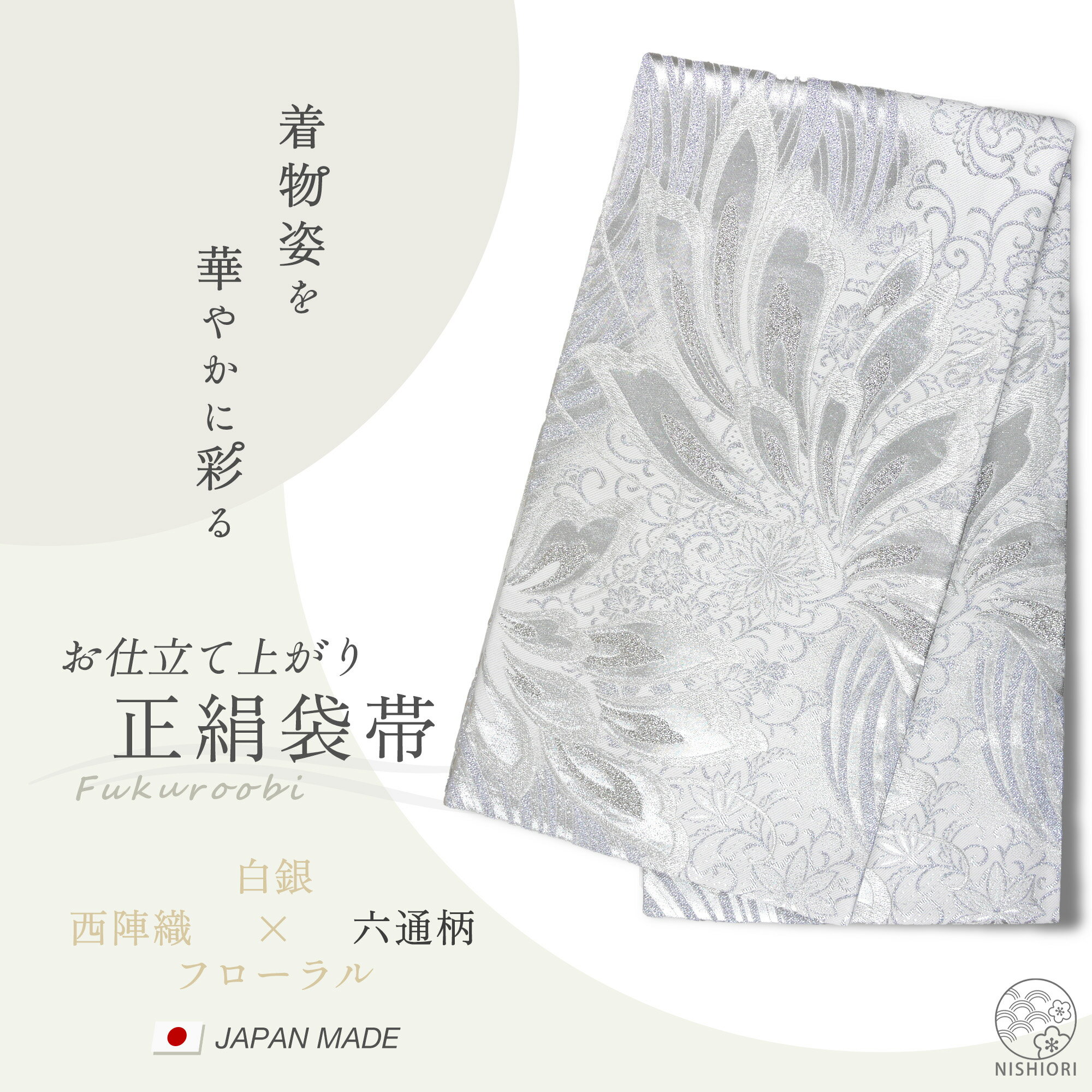 楽天市場】袋帯 金 銀 刺繍の通販 楽天市場】袋帯 金 銀 刺繍の通販