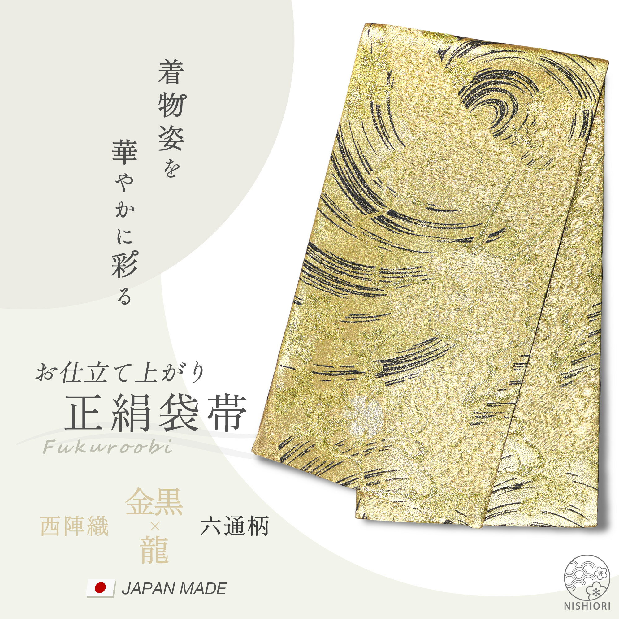 楽天市場】西陣織 金 糸(帯|和服):レディースファッションの通販 楽天市場】西陣織 金 糸(帯|和服):レディースファッションの通販
