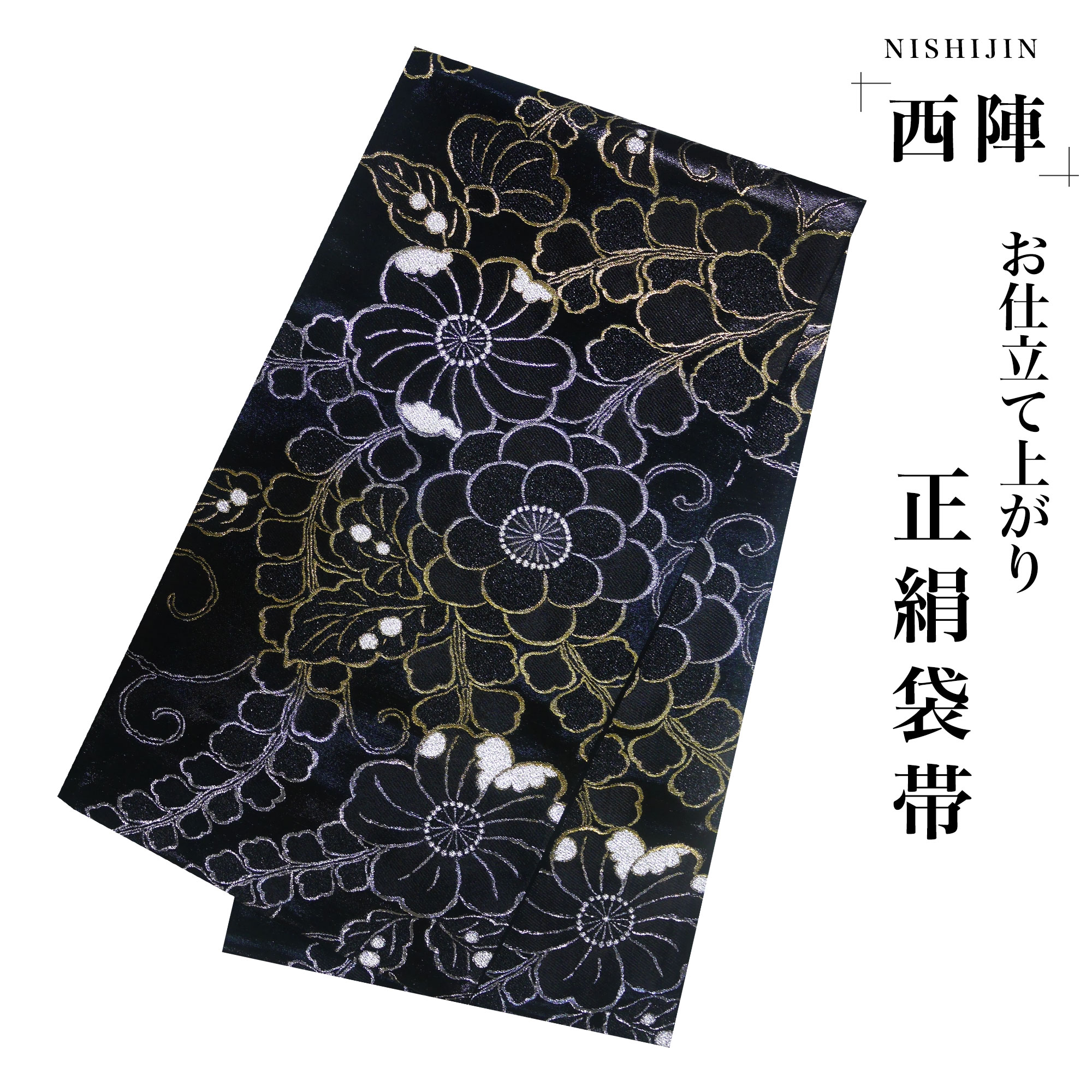 楽天市場】辻ヶ花 帯 黒の通販 楽天市場】辻ヶ花 帯 黒の通販