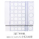 【クーポンで10%OFF! 1日限定】博多織 名古屋帯 お仕立て上がり シルク 訪問着用 小紋 和装 カジュアル 春 夏 秋 冬 白 ホワイト 紫