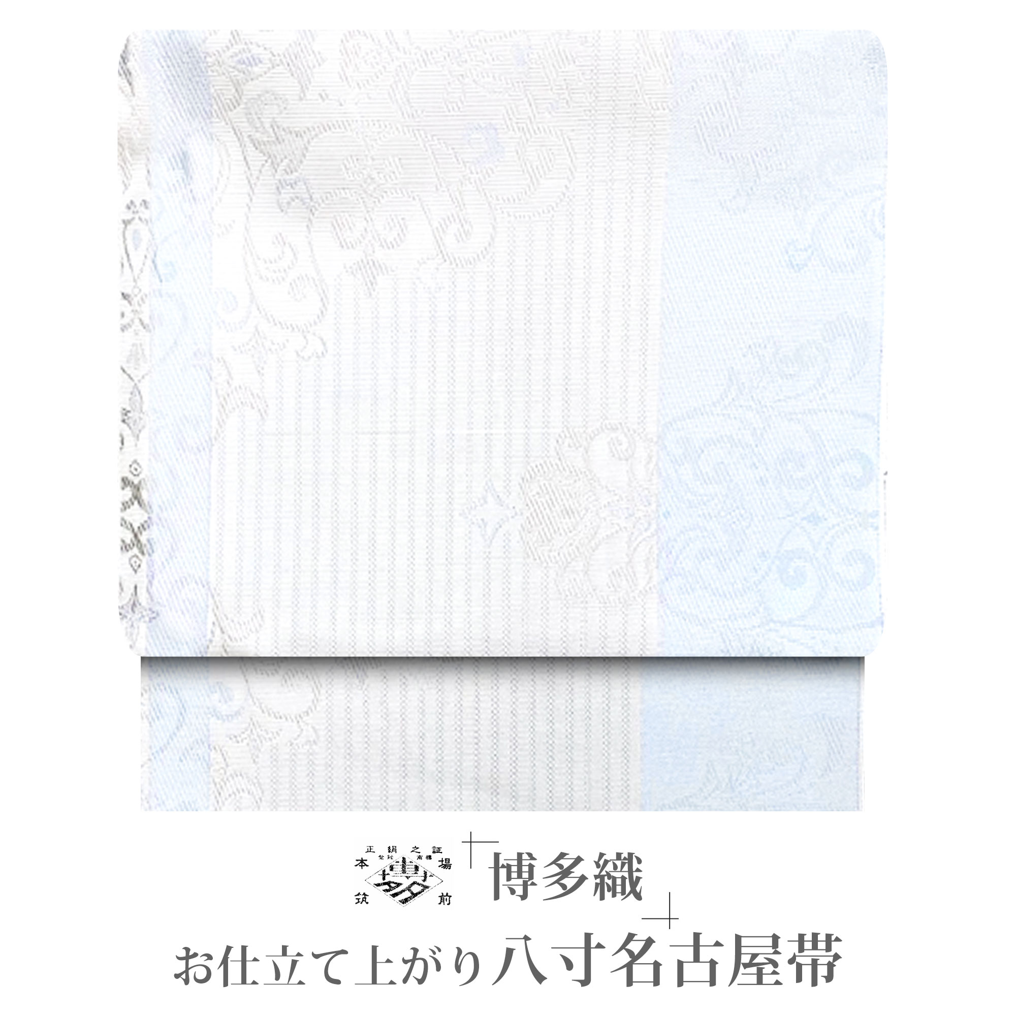 楽天市場】博多織 名古屋帯 夏の通販 楽天市場】博多織 名古屋帯 夏の通販