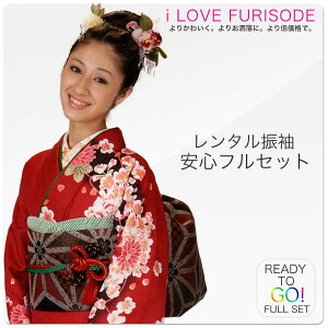 ブランド 高級 レンタル 振袖 フルセット 【往復送料無料!】成人式・結婚式・ふりそで!貸衣装【適応身長:150-165cm位】【No.1106】【黒 ブラック 赤 レッド 系】通販セール