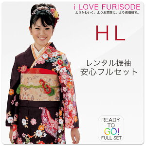 レンタル 振袖 フルセット 【HL/アッシュエル/ブランド】【往復送料無料!】成人式 結婚式 貸衣装【No.1311】【古典 レトロ 茶色 ブラウン 黒 系】通販