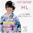 【マラソン限定クーポンで最大10%OFF!】レンタル 振袖 フルセット 【HL/アッシュエル/ブランド】【往復送料無料!】成人式 結婚式 貸衣装【No.1336】【レトロ 古典 黄色 青 黒 系】