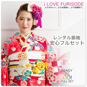レンタル 振袖 フルセット【往復送料無料!】成人式・結婚式・ふりそで 前撮り 貸衣装 着物 フリーサイズ 古典【青 オレンジ 白】【No.1410】ネット予約