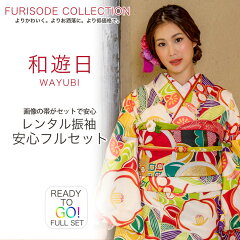 https://thumbnail.image.rakuten.co.jp/@0_mall/kyoto-kimono-cafe/cabinet/furisode/furisode1480-1.jpg