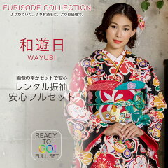 https://thumbnail.image.rakuten.co.jp/@0_mall/kyoto-kimono-cafe/cabinet/furisode/furisode1485-1.jpg