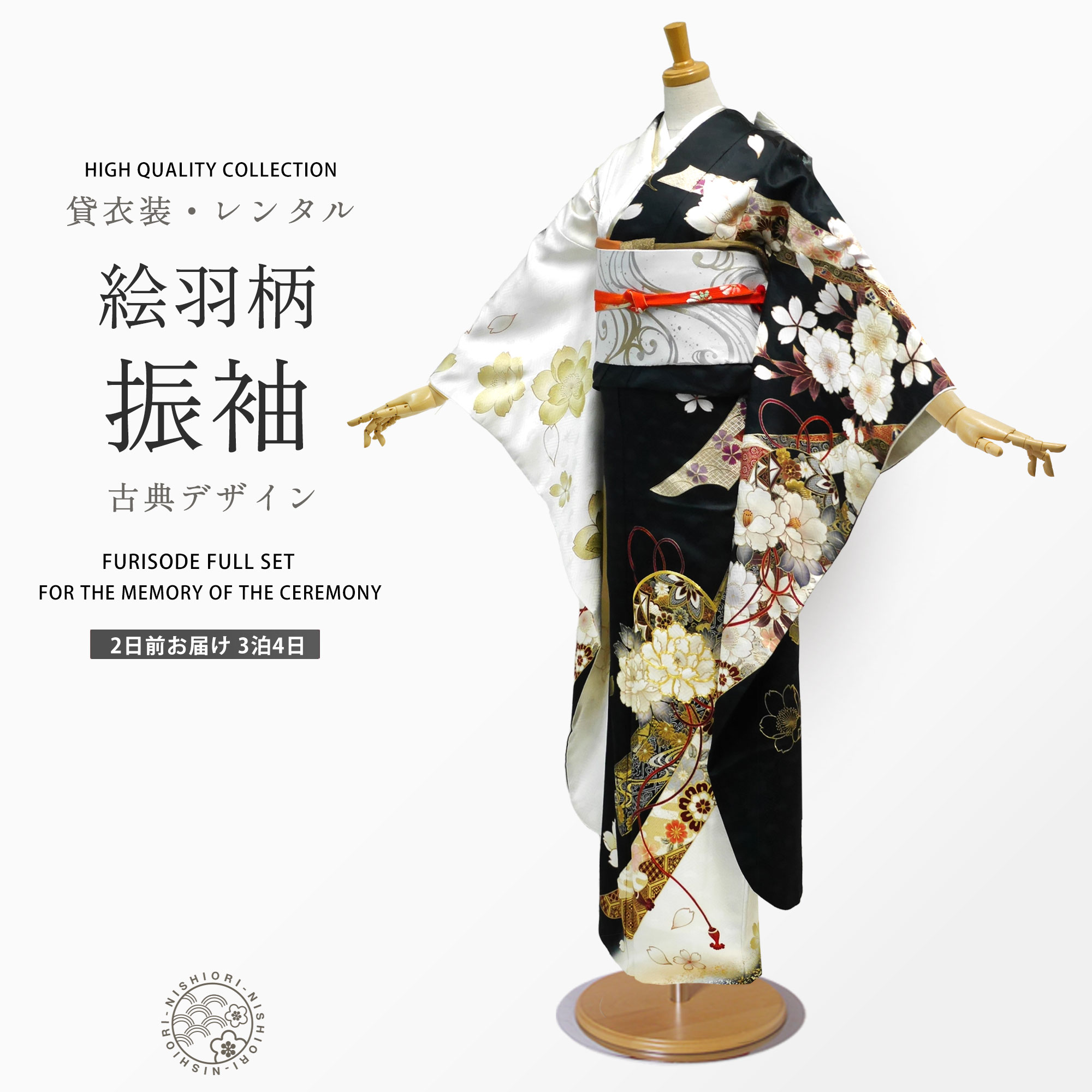 【レンタル】 振袖 貸衣装 フルセット ハイクラス 豪華 絹素材 絵羽柄【画像の帯がセット】成人式 結婚..