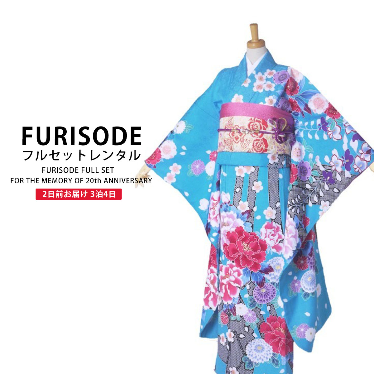 レンタル 振袖 フルセット【往復送料無料!】【HL/アッシュエル/ブランド】成人式・結婚式・貸衣装・ふりそで!【青・blue】【No.917】【適応身長：150-165cm位】