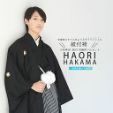 ジュニア 小学生 男子 羽織袴 レンタル 10才-12才 フルセット【卒業式 貸衣装】子供 男児 【黒 縞 】(4)