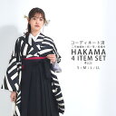 【GW限定お得なクーポン】袴 4点セット 卒業式 はかま レディース モダン 4サイズ S M L LL黒 無地 女性 大学生 ジュニア 小学生 女の子 袴 セ...