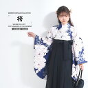 二尺袖 着物 袴 コーディネート済 レンタル フルセット和服 袴 モダン レトロ はかま【貸衣装 卒業式 大学生】【袴 SS S M L LLサイズ】刺繍 個性派 フェミニン くすみカラー 青 ブラック 黒 白 牡丹 No.2178