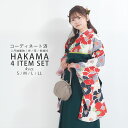 【GW限定お得なクーポン】袴 4点セット 卒業式 はかま レディース モダン 4サイズ S M L LL 緑 白 百合 椿 グリーン 無地 女性 大学生 ジュニ...
