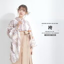 二尺袖 着物 袴 コーディネート済 レンタル フルセット和服 袴 モダン レトロ はかま【貸衣装 卒業式 大学生】【袴 Mサイズ】刺繍 個性派 フェミニン くすみカラー ベージュ クリーム 刺繍 無地 No.2191