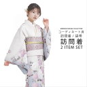 【GW限定お得なクーポン】【お仕立て上がり 】訪問着 2点セット コーディネート済袋帯がセット 白 ホワイト ベージュ 古典 入学式 卒業式 レディース モダン...