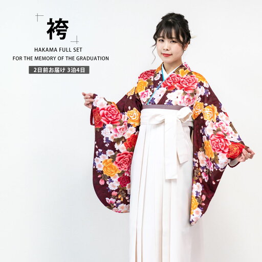 【GW限定お得なクーポン】二尺袖 着物 袴 レンタル フルセット 【貸衣装 卒業式 大学生】【袴Lサイズ】華やか花柄 ブラウン 牡丹 薔薇 ホワイト袴 【GW限定お得なクーポン】二尺袖 着物 袴 レンタル フルセット 【貸衣装 卒業式 大学生】【袴Lサイズ】華やか花柄 ブラウン 牡丹 薔薇 ホワイト袴