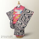 【スーパーSALE 全品半額クーポン配布中!】【レンタル】 Modern Antenna モダンアンテナ ブランド 高級 被布コート フルセット【3歳 三歳 子...