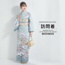 【クーポンで10%OFF! 1日限定】訪問着 レンタル 着物レンタル 貸衣装 フルセット 入学式 卒業式 七五三 お宮参り 結婚式 お宮参り 結納 母親 ママ ...