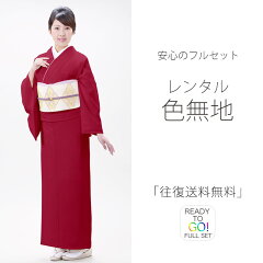 https://thumbnail.image.rakuten.co.jp/@0_mall/kyoto-kimono-cafe/cabinet/houmongi/rentalmuji5-1.jpg