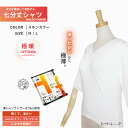 和装インナー 「ヒート+ふぃっと」七分丈 シャツ 選べる2 サイズ M L 東レ「ソフトサーモ」あたたかく、快適な肌触り ストレッチ×着物の為の設計 卒業式 入...