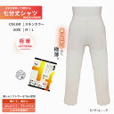 和装インナー 「ヒート+ふぃっと」七分丈 パンツ すててこ 選べる2 サイズ M L 東レ「ソフトサーモ」あたたかく、快適な肌触り ストレッチ×着物の為の設計 ...