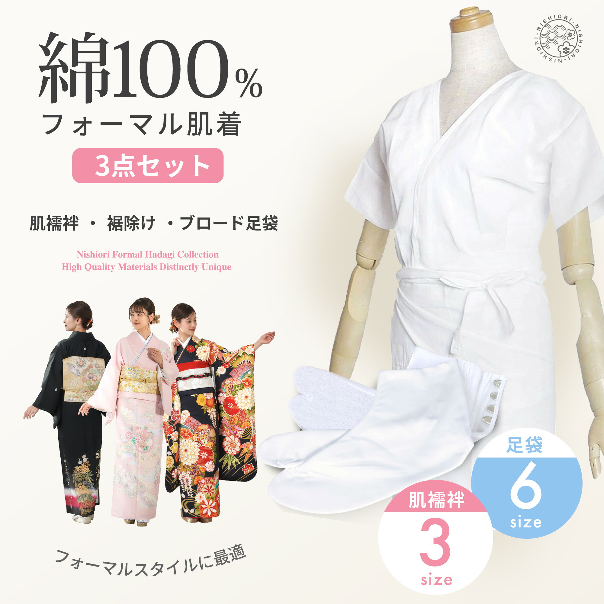 楽天市場】肌襦袢 裾よけ 足袋 セット(和服|レディース 楽天市場】肌襦袢 裾よけ 足袋 セット(和服|レディース