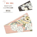 【クーポンで10%OFF! 1日限定】京wakka ブランド半巾帯 浴衣でも着物でもOK!【百花王】