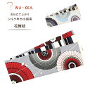 【クーポンで10%OFF! 1日限定】wakka 半巾帯 小袋帯 花舞妓 京 wa・kka 正絹帯 ブランド 高級シルク帯 唐傘 蛇の目傘 和柄 和傘 花びら ...