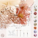 かすみ草 プリザーブドフラワー ドライフラワー レジンフラワー チュール フラワーモチーフ 5点セット 髪飾り ワイヤータイプ ヘアアクセサリー 和装 洋装 子供 七五三 成人式 浴衣 卒業式 結婚式 披露宴 フラワーアレンジメント くすみカラー ソフトカラー ゴールド