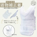 【GW限定お得なクーポン】着物補整着 パッドセット式 セパレート かんたん補整 綿100% 和装肌着 着物 浴衣 ブラジャー兼用 丸洗い出来ます