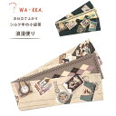 とってもおしゃれな半巾帯♪浴衣でも着物でもOK!【京WAKKA】【浪漫便り】【最安値に挑戦】