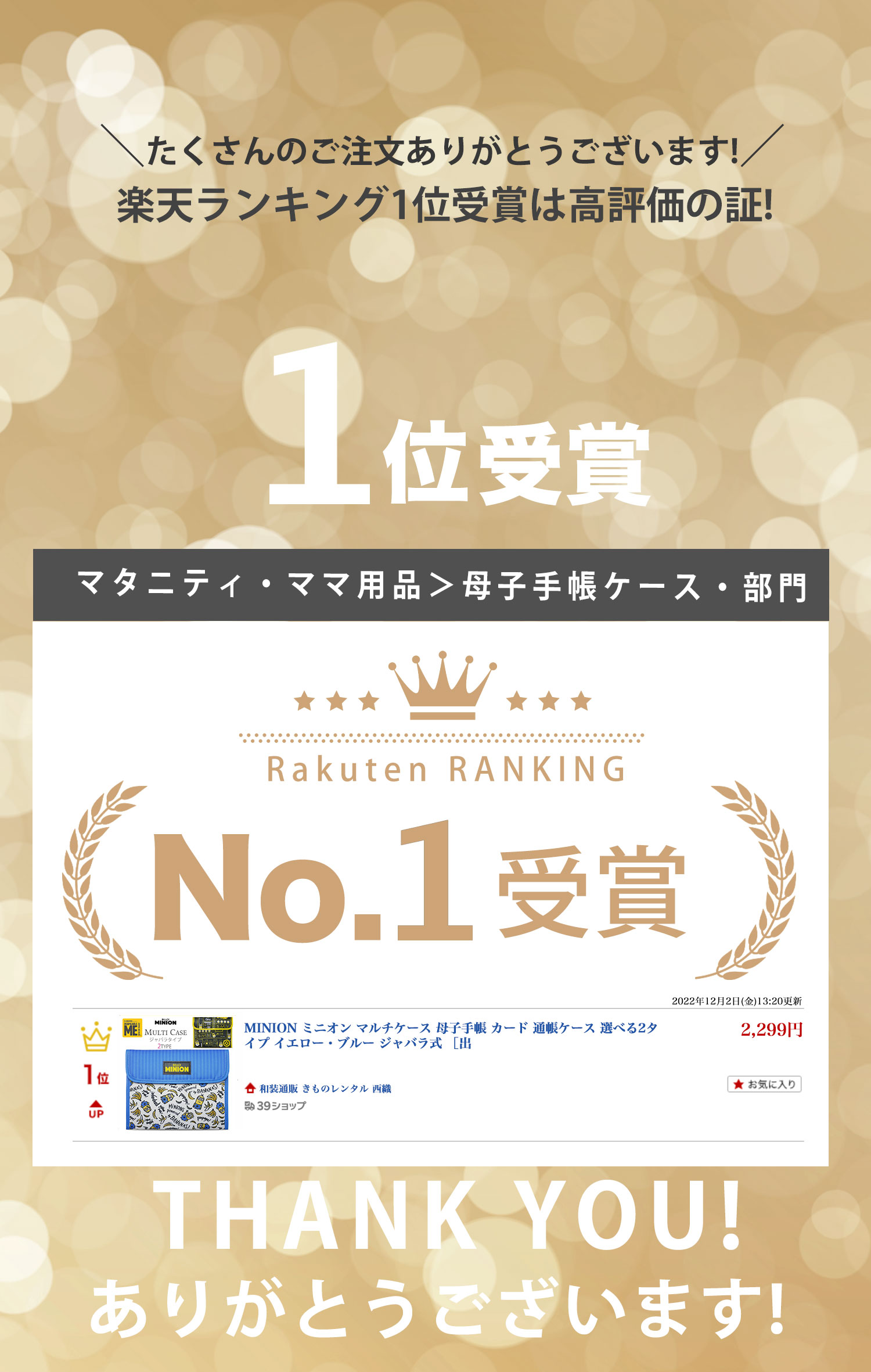 【クーポンで10%OFF! 18日限定】MINION ミニオン マルチケース 母子手帳 カード 通...
