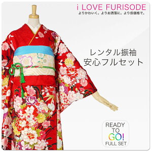 レンタル 振袖 フルセット【往復送料無料!】成人式・結婚式・貸衣装・ふりそで!【赤 黒】【No.1341】【振袖 適応身長:150-165cm位】通販
