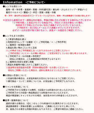 【マラソン期間ポイント10倍!】二尺袖 着物 袴 【レンタル】 フルセット 和遊日 古典柄 往復送料無料 【Mサイズ/小学生 対応可】橙 オレンジ 緑 鞠