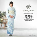 【クーポンで10%OFF! 1日限定】訪問着 レンタル 桂由美 YUMI KATSURA ブランド 着物レンタル 貸衣装 フルセット 入学式 卒業式 七五三 結...