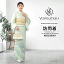 【クーポンで10%OFF! 1日限定】訪問着 レンタル 桂由美 YUMI KATSURA ブランド 着物レンタル 貸衣装 フルセット 入学式 卒業式 七五三 結...