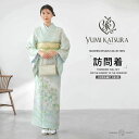 【クーポンで10%OFF! 1日限定】訪問着 レンタル 桂由美 YUMI KATSURA ブランド 着物レンタル 貸衣装 フルセット 入学式 卒業式 七五三 結...