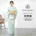 【クーポンで10%OFF! 1日限定】訪問着 レンタル 桂由美 YUMI KATSURA ブランド 着物レンタル 貸衣装 フルセット 入学式 卒業式 七五三 結...