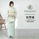 【クーポンで10%OFF! 1日限定】訪問着 レンタル 桂由美YUMI KATSURA ブランド 着物レンタル 貸衣装 フルセット 入学式 卒業式 七五三 結婚...