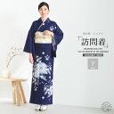 【クーポンで10%OFF! 1日限定】訪問着 レンタル 着物レンタル 貸衣装 フルセット 入学式 卒業式 七五三 結婚式 お宮参り 結納 お茶会 パーティー 母...